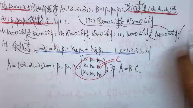 (2364)温田丁老师考研数学(方程组解的判定真题解析一则)