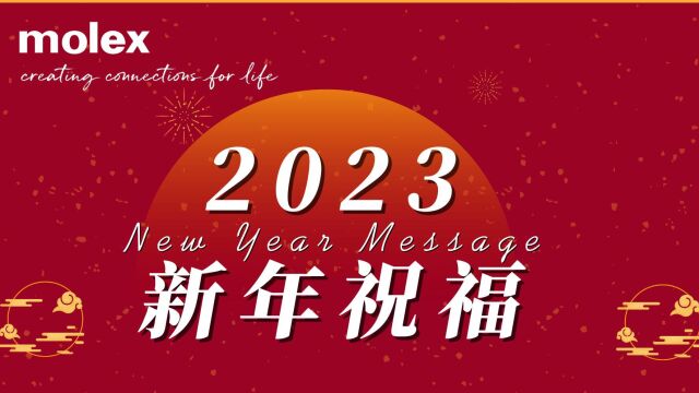 CY23 New Year Message