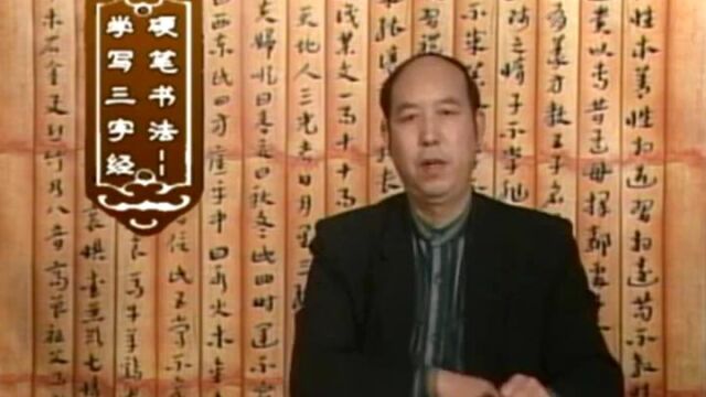 硬笔书法学写三字经(六)陈联合001