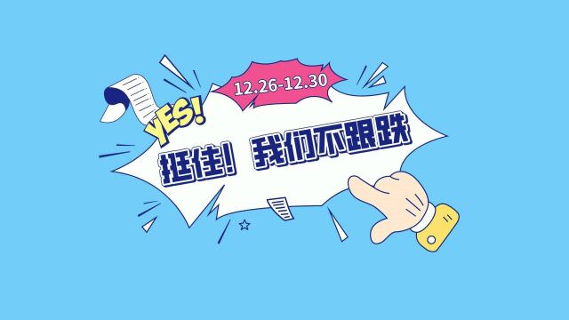 四棉八方 2022年第50期