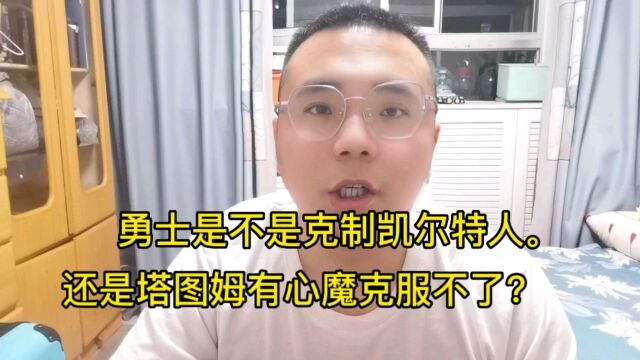 绿衫军大太子懒兔是时候破除心魔了,干掉库里.