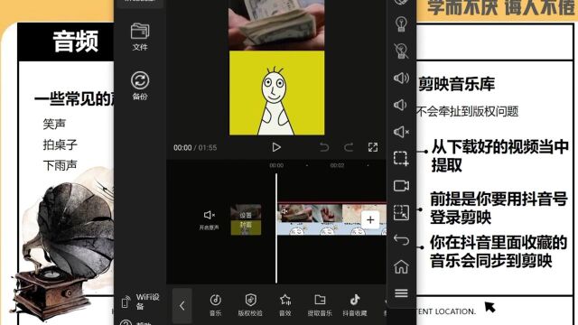 湖南联百信息咨询有限公司出品新手小白学剪映(七)