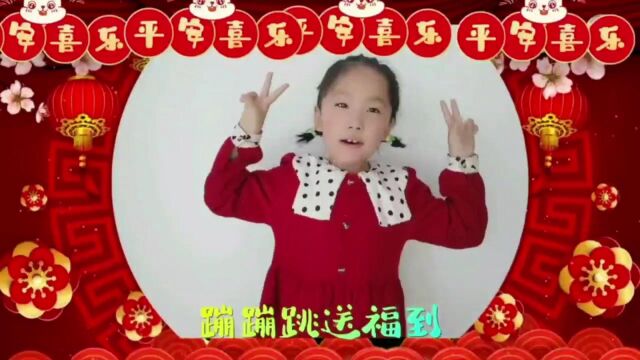 前卫路小学百楼分校 新年祝福