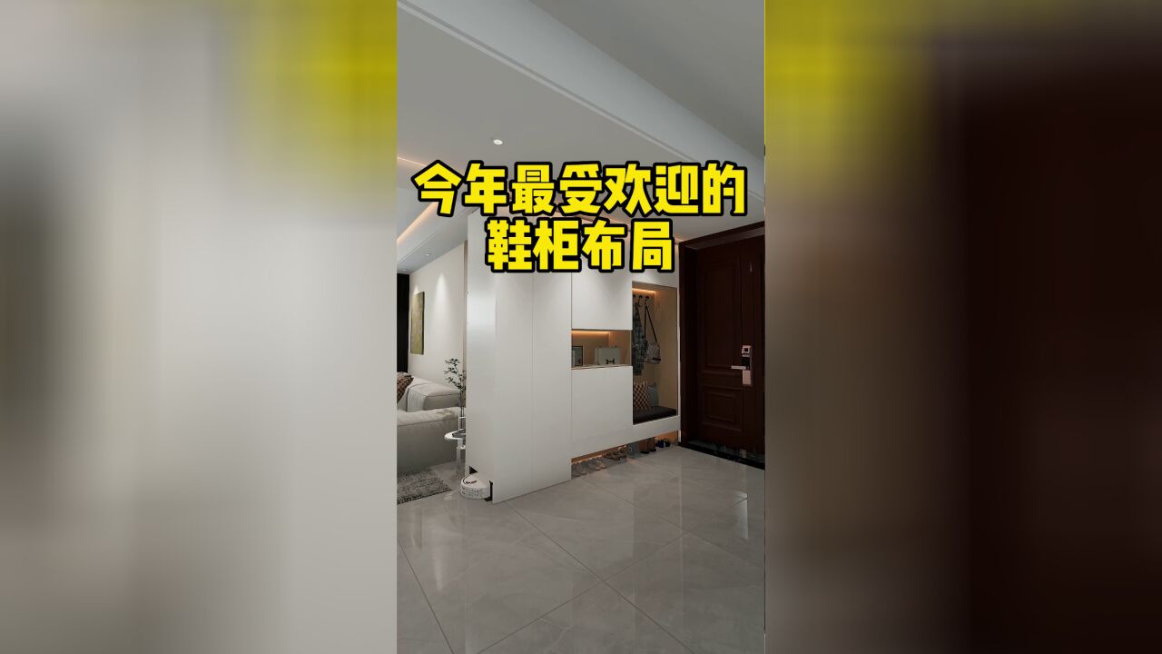 鞋柜一定要做好这几点,入住后不后悔,每一点都是细节