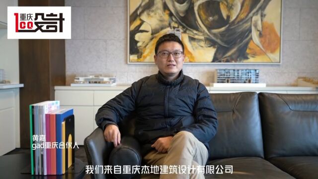 “重庆设计100”参评企业:重庆杰地建筑设计有限公司