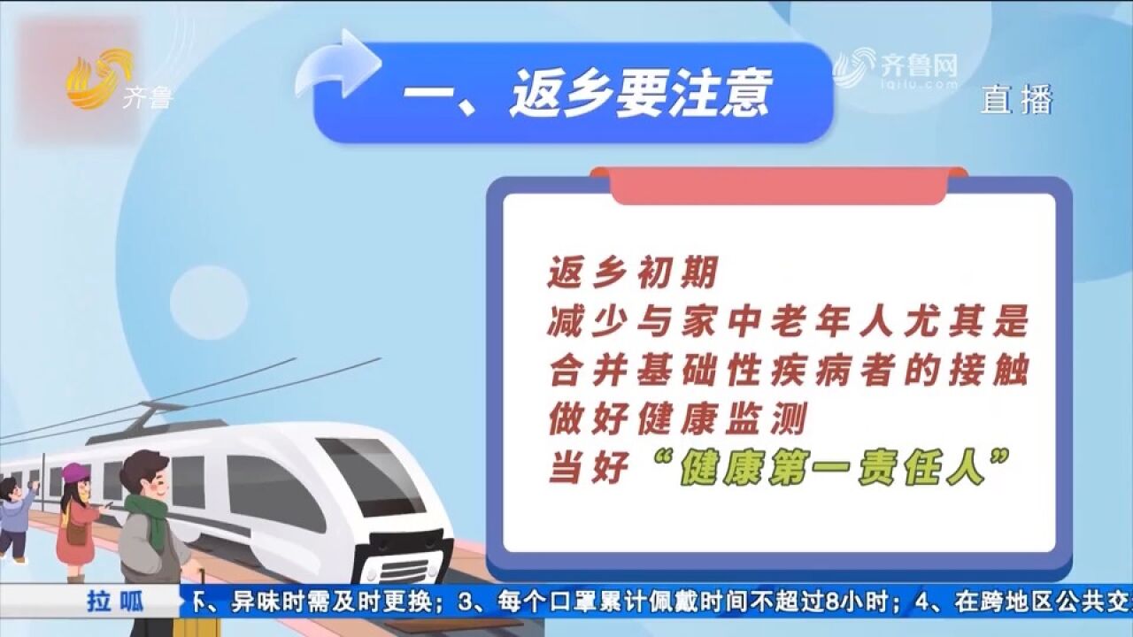 村民防护“十须知”!春节返乡,收好这份农村地区防疫指南