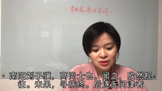 陶渊明为何会写《桃花源记》?桃花源原型是封闭自足的坞壁?7