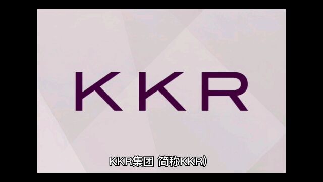 KKR股权投资公司