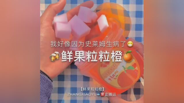 后天就要回学校了 #中毒 #张小鱼slime