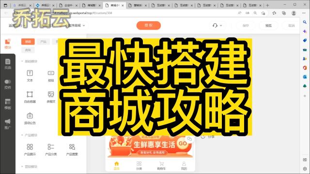 怎么创建小程序商城账号,怎样建微信小程序商城