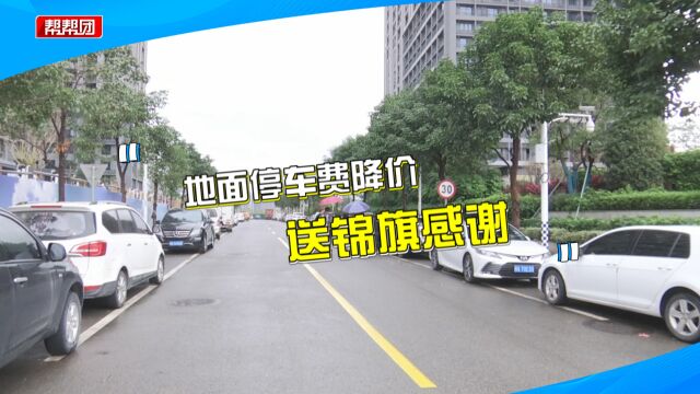 小区地面停车位收费价格引争议,记者多方协商,业主:费用已调低