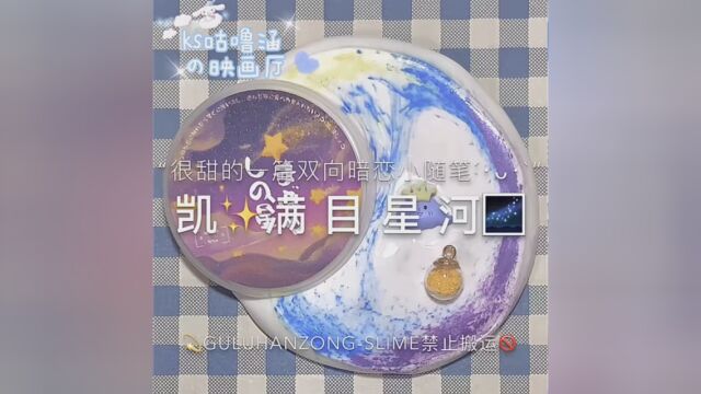 姆: 谁滴投稿来认领~ #咕噜涵涵