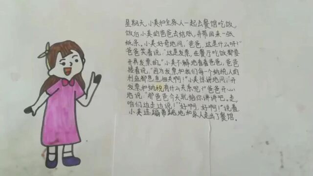 六年级数学故事分析