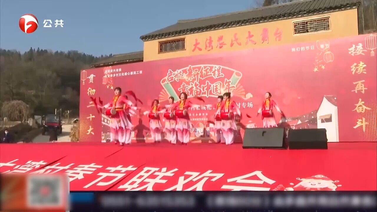 金寨:农民“村晚”乐乡村,欢声笑语迎新年