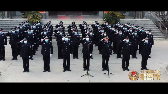 你好,警察节丨汉川公安举行庆祝2023年“中国人民警察节”警旗升旗仪式