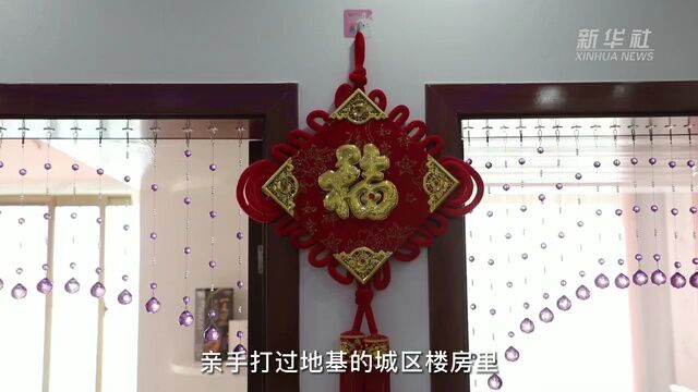 新华全媒+|“下山入川”搬进幸福里——甘肃陇南生态及地质灾害避险搬迁一线见闻