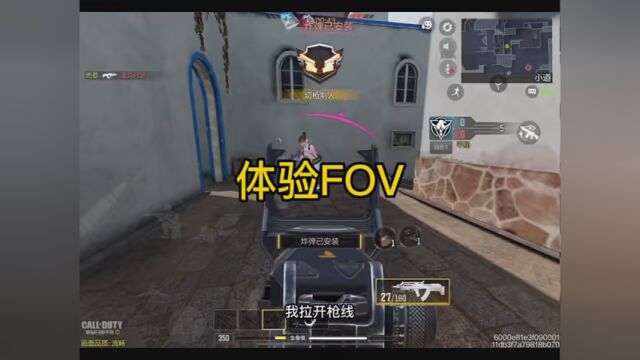 在初次使用FOV的时候什么感觉呢?