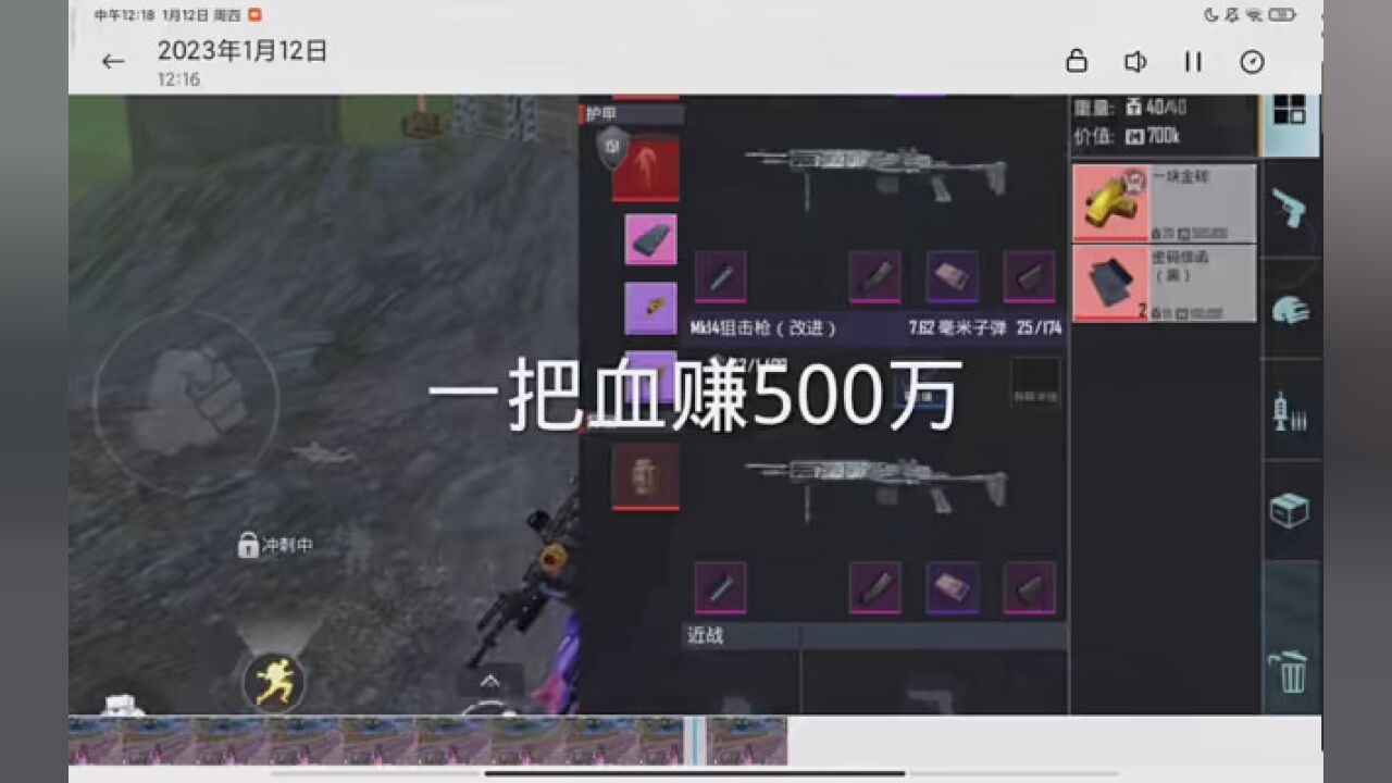 一把血赚500万 #地铁逃生