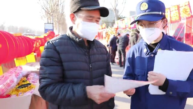 赶大集 送平安 | 消防宣传“进集市” 烟火味中话安全(二)