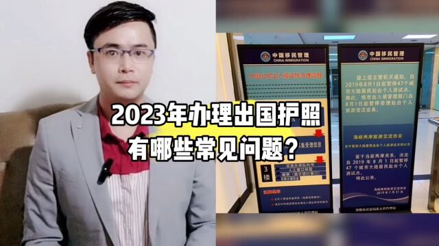 2023年办理出国护照有哪些常见问题?康朋出国正规办理出国派遣公司出国劳务正规办理公司10大排名韩国工作签证澳大利亚工作签证