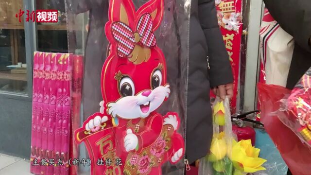 探访郑州年货市场:年味渐浓饰品、花卉销售旺