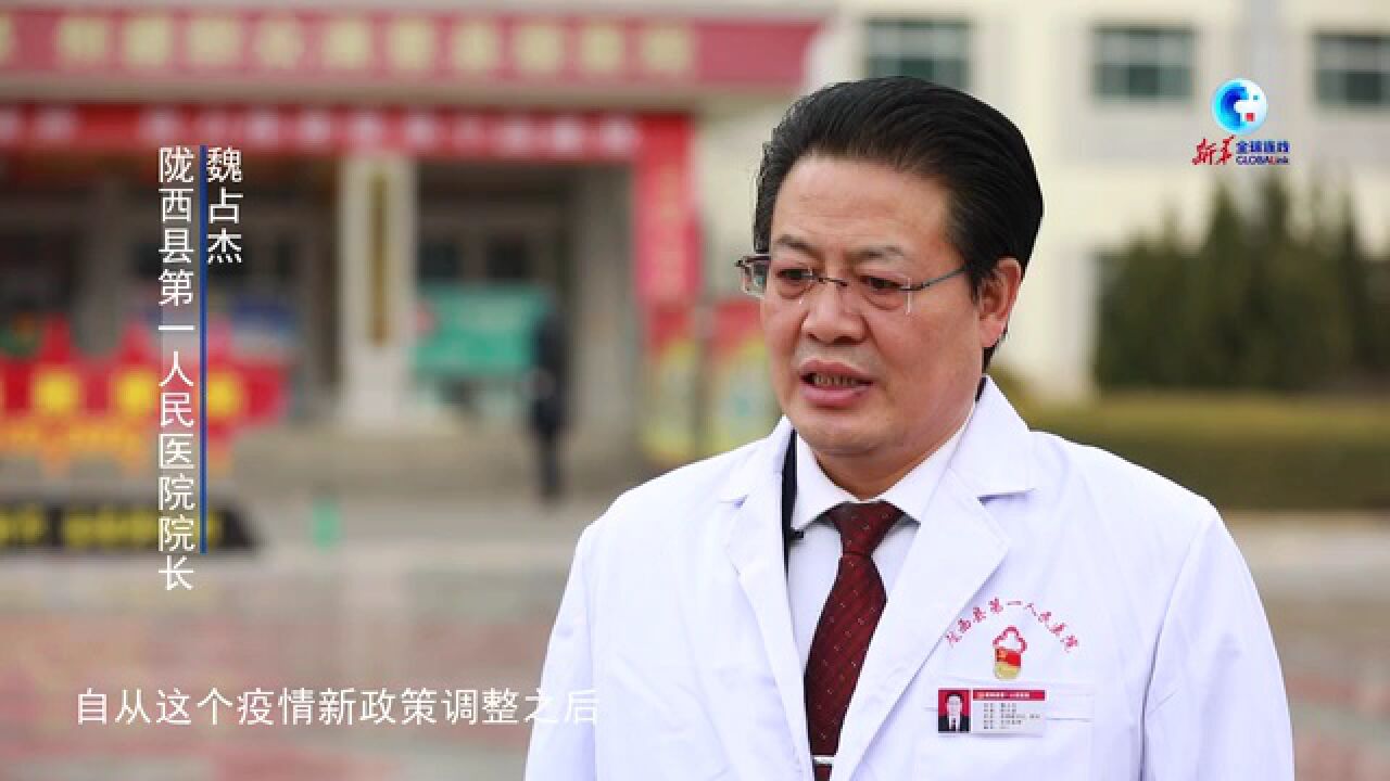 全球连线丨甘肃“千年药乡”多措并举守护村民健康