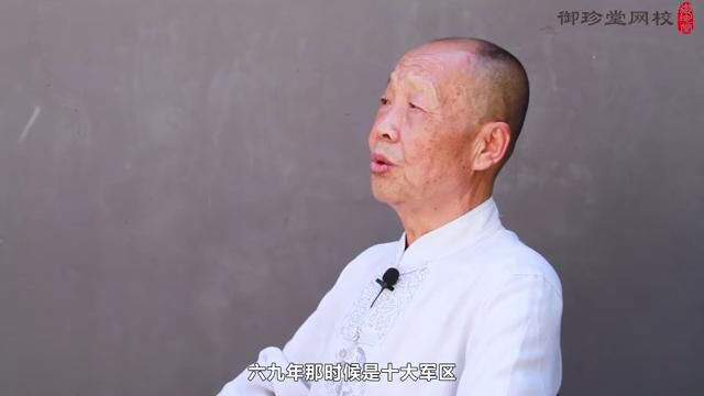 御珍堂特邀首席专家李文臣老先生,李氏武医推拿掌门人!