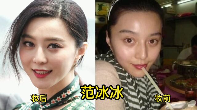 20位女星妆前妆后对比.许晴素颜真抗打!尚雯婕过度整容大变样!