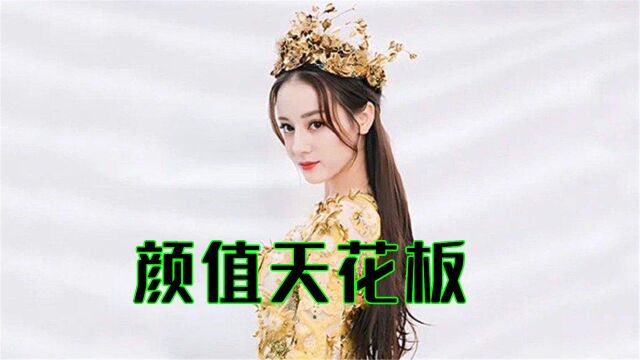 颜值天花板!迪丽热巴被国外网站评为2023全球最美女演员