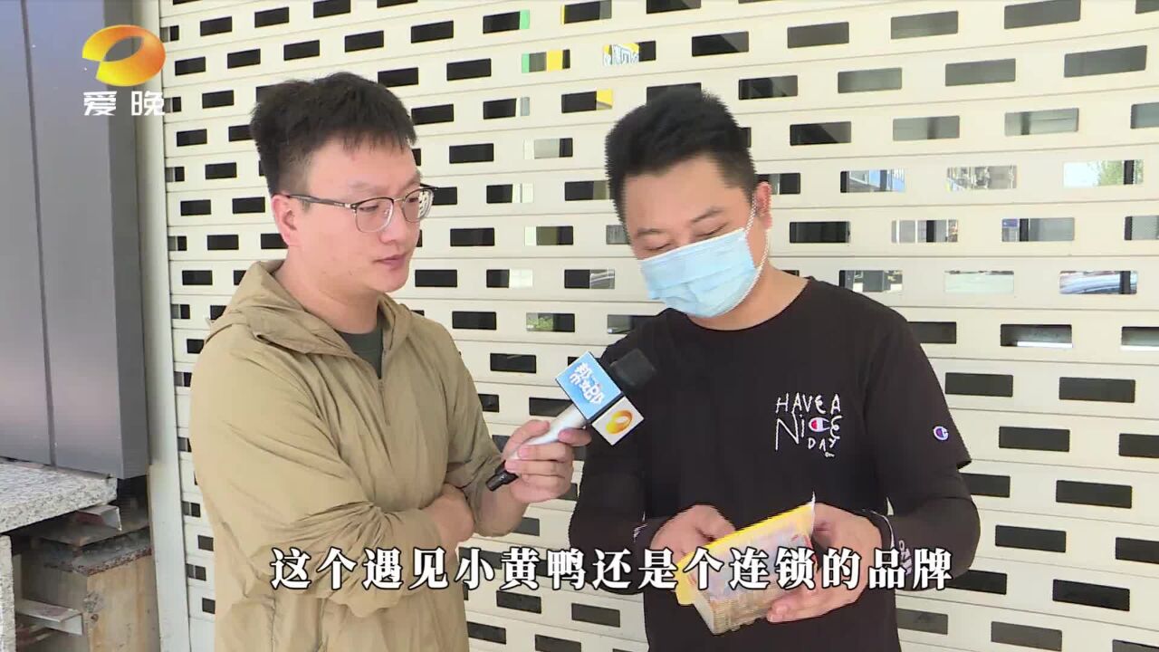 连锁门店竟卖过期鸭掌? 消费者质疑门店卫生问题