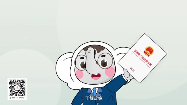 《云南省人民政府公报》宣传短视频