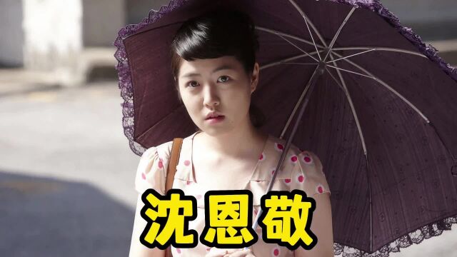 南韩忠武路小花沈恩敬作品混剪 妥妥的新生代实力派代表