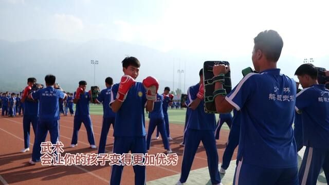 武术,会让你的孩子变得更加优秀.学文习武,就选全国十大武术名校—少林鹅坡武术学校.