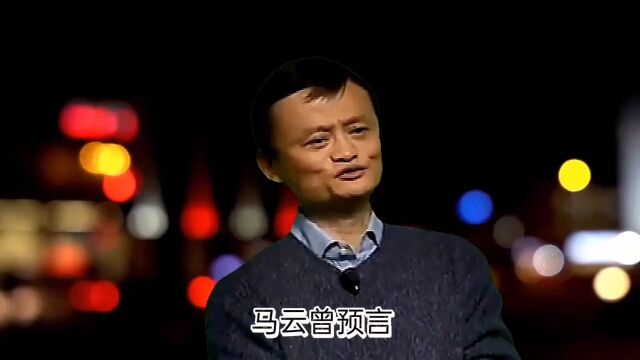 马云爆料:互联网将会迎来更多发展机遇,想月入过万这就是机会