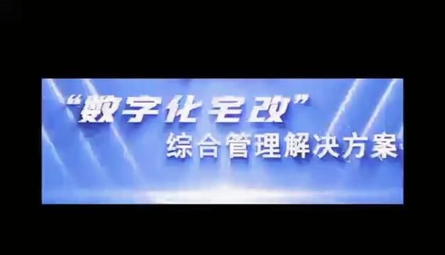 农村宅基地监管数字孪生系统,实现纸上到线上,以图管地,以地找人,以人找房,一条链多部门线上年审.政绩卓著.