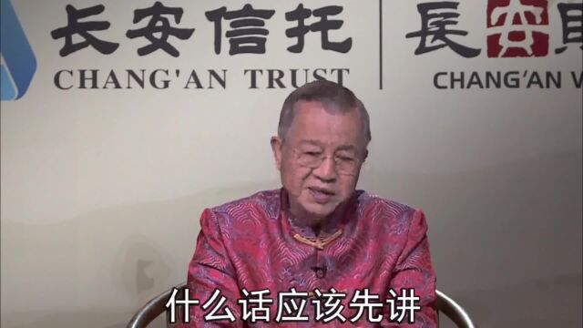 曾仕强:学会倾听,什么话该讲,什么时候讲,都要把握好