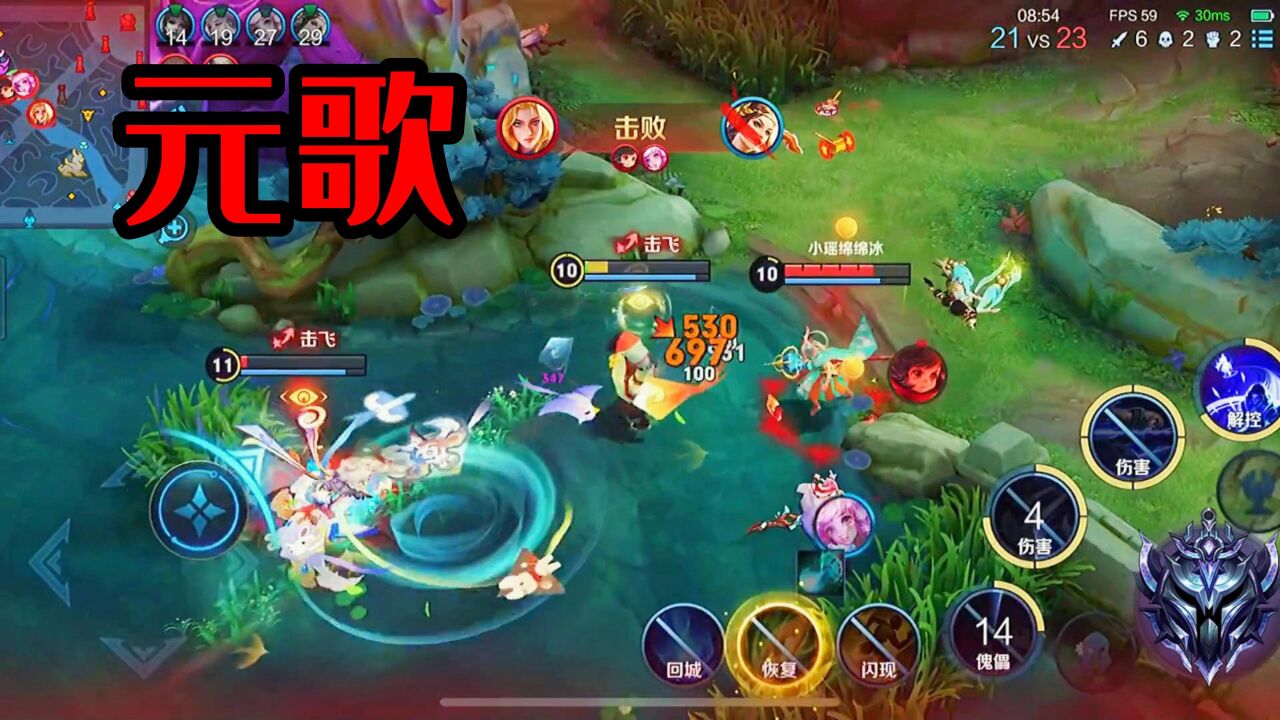 元哥短视频制作 新版元歌竟然可以无限肘击!S39赛季上分密码!辅助元歌玩法教学