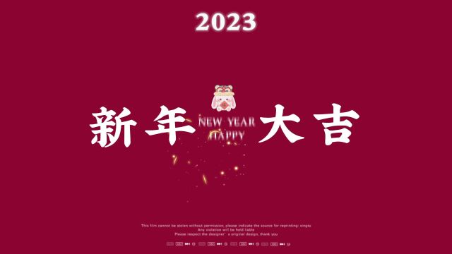 合肥瑶海:祝各位网友2023新年大吉