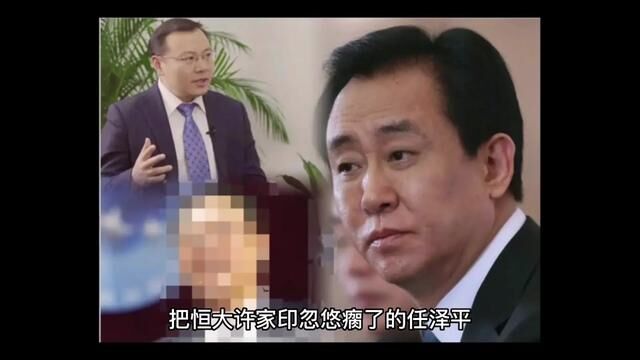 把恒大许家印忽悠瘸了的任泽平,可以做到翻烙馍时的理论