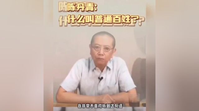 陈丹青说这些都是害怕风险逃避责任的借口