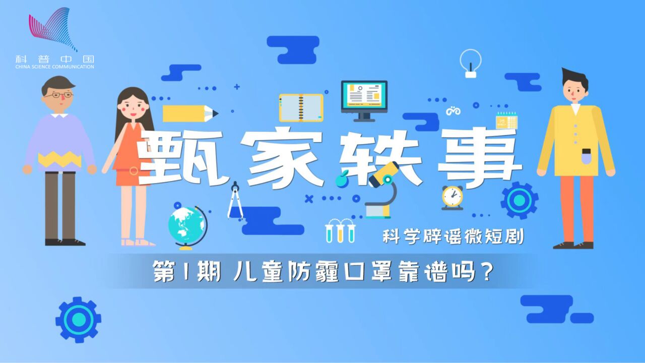 秋冬季遇上雾霾天,儿童防雾霾口罩有用吗?