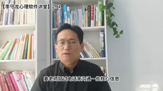 心理测验软件对接新开发的软件平台需要注意哪些方面?