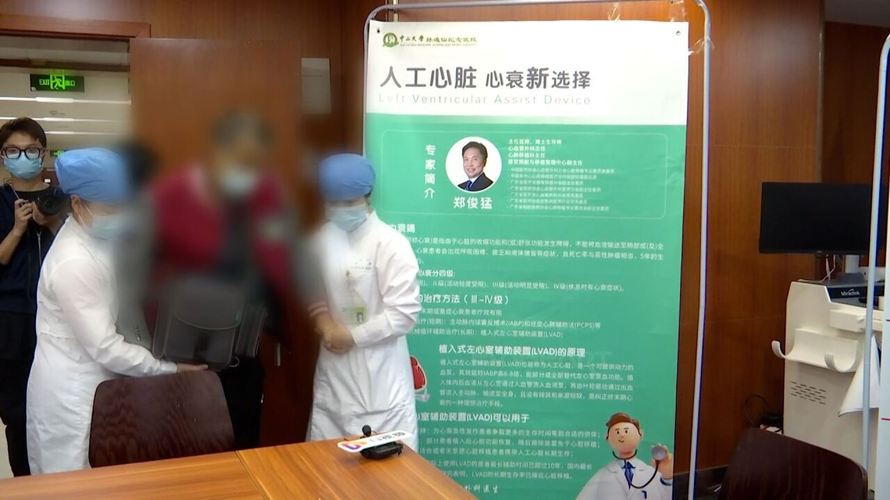 广东首例!植入国产“人工心”,终末期心衰患者重获新生