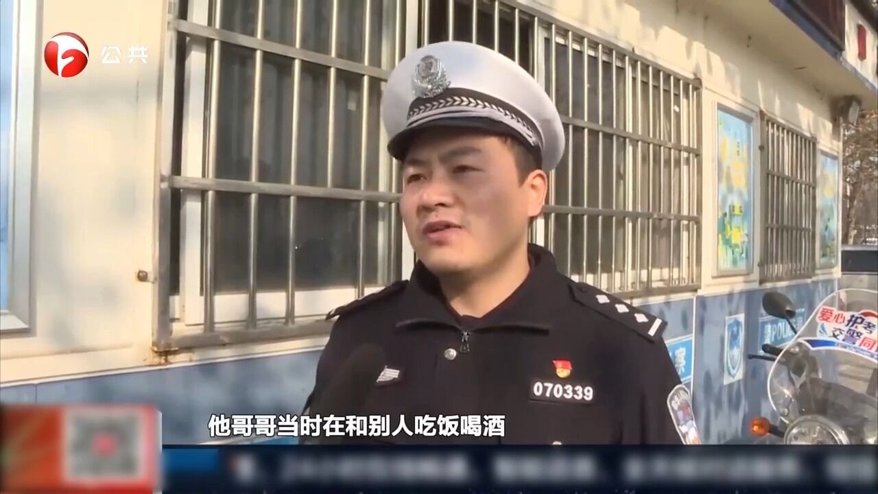 芜湖:自投罗网!妹妹出事故,哥哥酒驾来帮忙