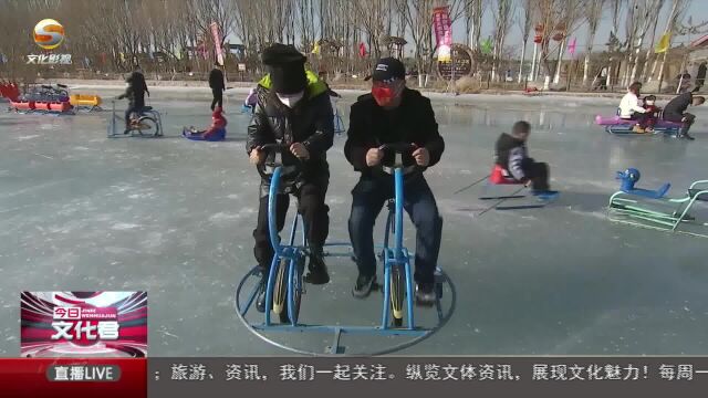 魅力冰雪 乐享生活