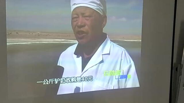 驴奶来之不易