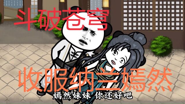 第1集|穿越斗破世界,奇遇萧炎未婚妻?