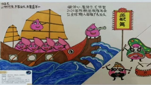 来自太空的新春礼物!汕头7岁学生画作入选“天宫画展”