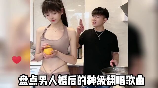 盘点已婚男人