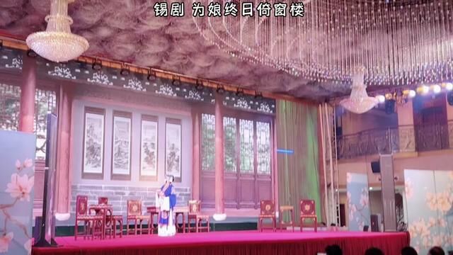 #锡剧 #现场 天要落雨娘要嫁选段!师父沈惠兰演唱